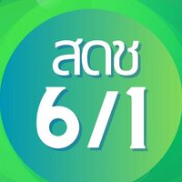 ศูนย์ สดช. 6/1