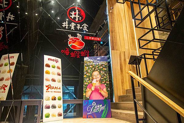 【台北美食】嗨蝦蝦吃到飽火鍋店-超過１００種不同食材、不同餐點無限量吃到飽的日式火鍋店