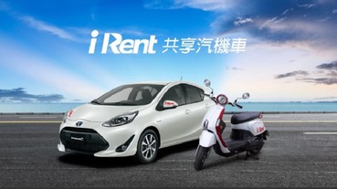 iRent共享汽機車 台北富邦享優惠