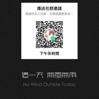 下午茶聊天室