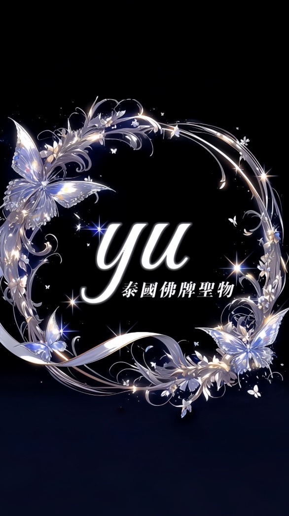 ✨yu泰國佛牌聖物🦋