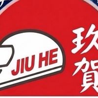 玖賀安全帽