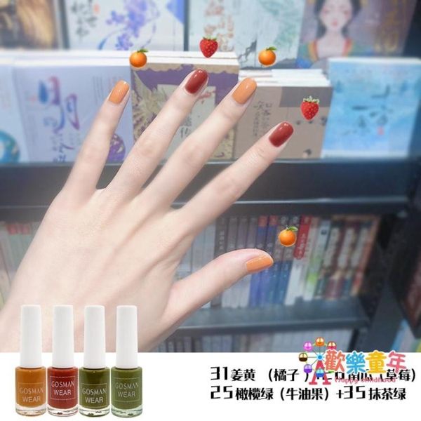 指甲油 [指甲油]女牛油果綠色套裝不可撕拉少女持久免烤美甲腳趾 夏天 19色