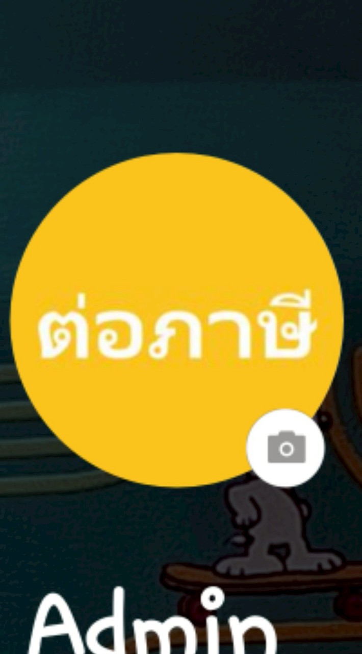 ติดตามการต่อทะเบียนยานพาหนะ