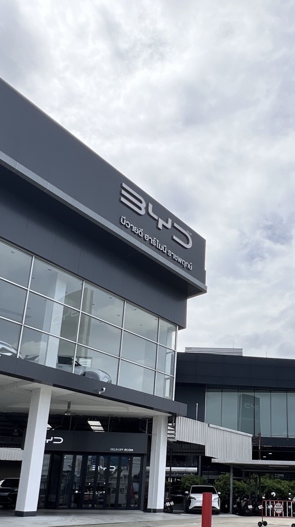 BYD harmony ราชพฤกษ์-บางหว้า