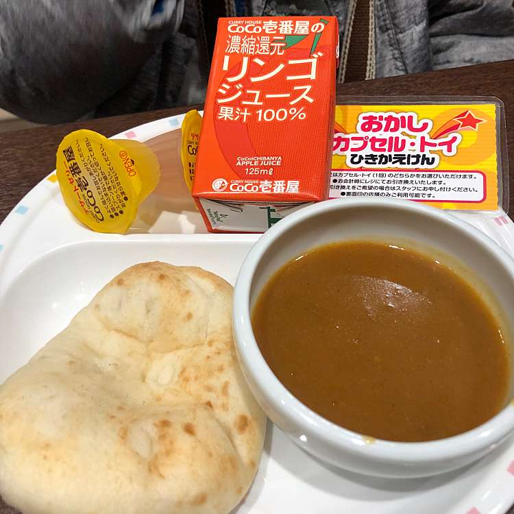 口コミの詳細 カレーハウスcoco壱番屋 中央区大名店 大名 赤坂駅 カレー By Line Place