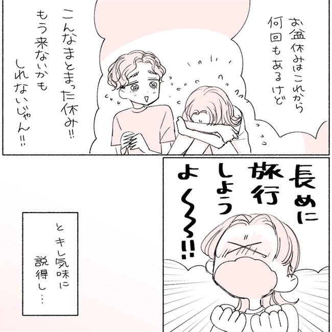 薄れたとはいえ されるかも 期待するも ホテルで涙 失敗プロポーズ54 ベビーカレンダー