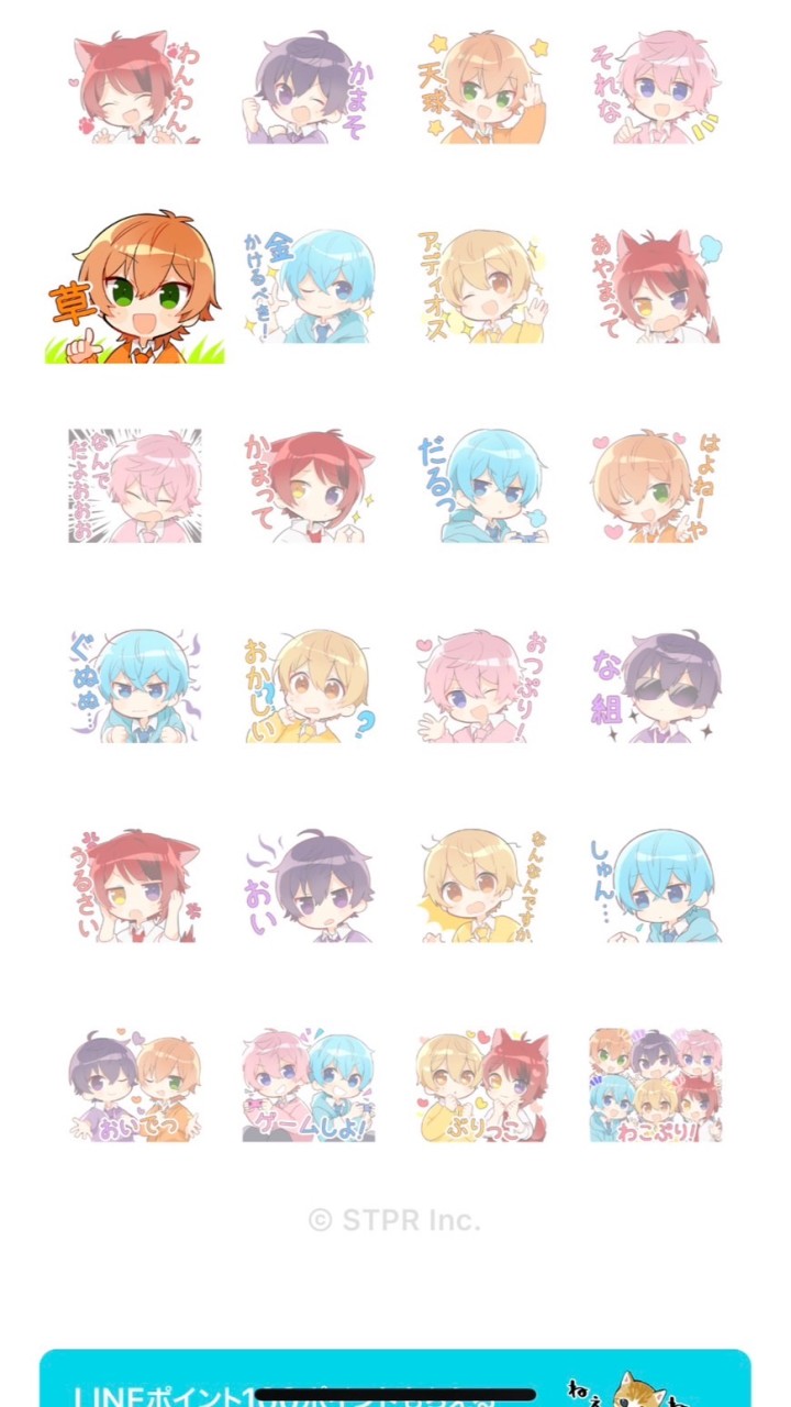 すとぷり録画共有