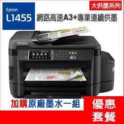 ◎【省】7100張黑色大印量，列印成本印1毛|◎【快】黑30ppm/彩17ppm|◎【美】原廠墨水品質，列印最美商品名稱:《活動登入可享第三年保固》EPSONL1455高速網路Wi-FiA3+連供傳真