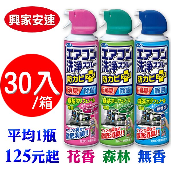 30入一箱 平均1瓶125元起