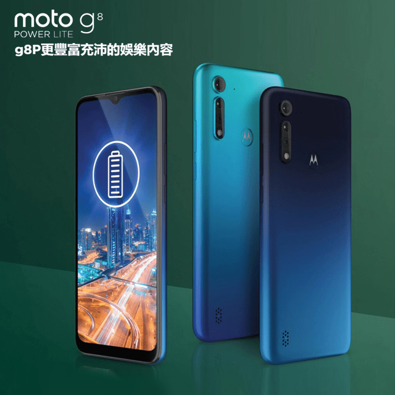 Moto G8P大電量手機64G，大電量、大螢幕、大享受！搭載6.5吋HD+觸控螢幕，配備八核處理器，無論工作、遊戲娛樂都極速順暢，配備三鏡頭相機系統，輕鬆拍出生動特寫，捕捉精彩瞬間！內建5000mA