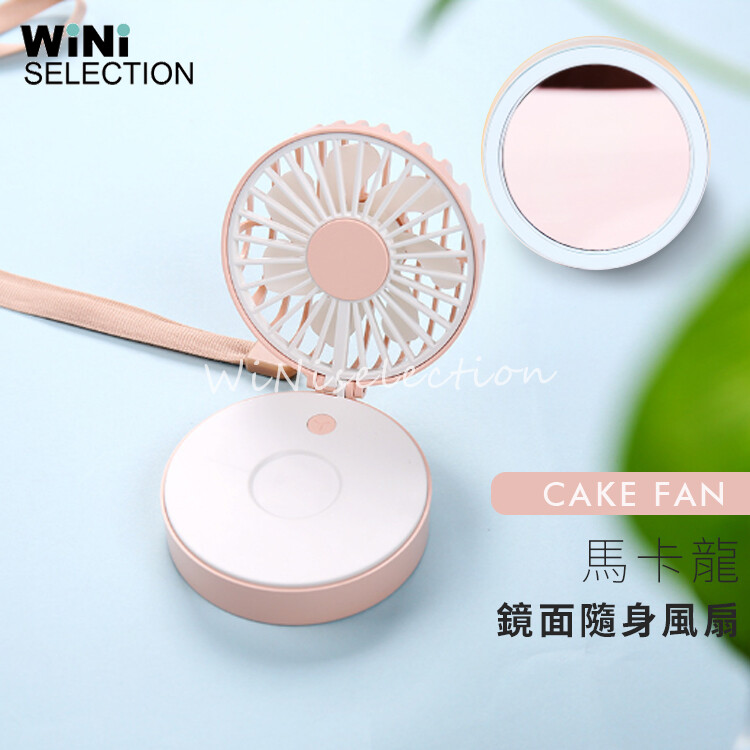 馬卡龍掛脖迷你摺疊風扇 化妝鏡 三段風量 USB電風扇 充電式 便攜 可放包包 手持+摺疊 贈掛脖繩