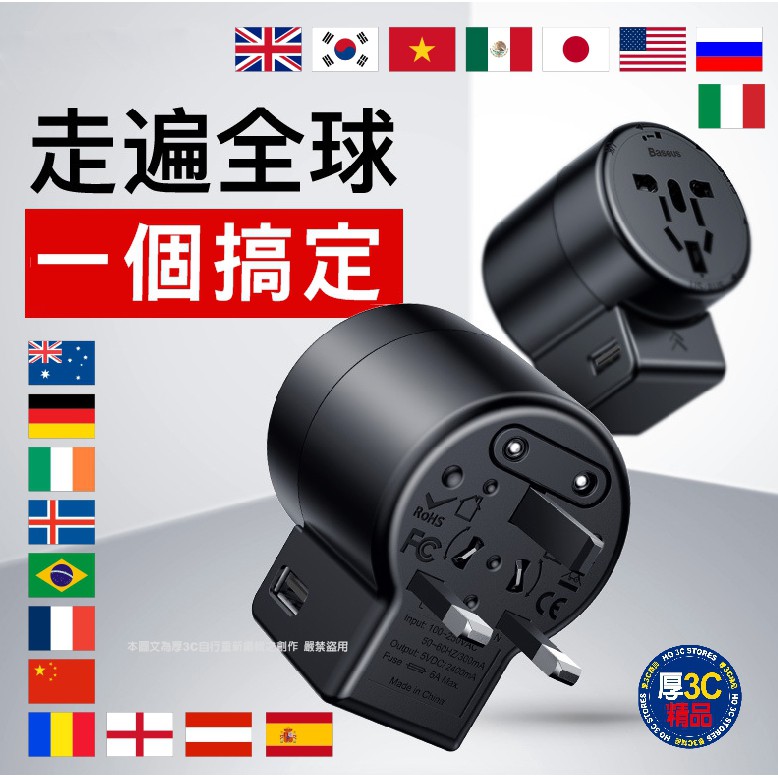 越南等等。 2.歐洲：英國、法國、德國、義大利、西班牙、澳地利等等。3.美洲：美國、加拿大、巴西、巴拿馬、爪地馬拉、墨西哥等等。 4.澳洲：澳大利亞、紐西蘭等等。 5.中東：沙烏地阿拉伯、聯合大公國、