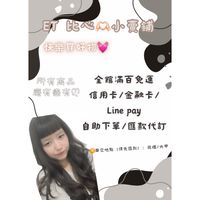 ✨E T比心團購好物✨🛍️🛒