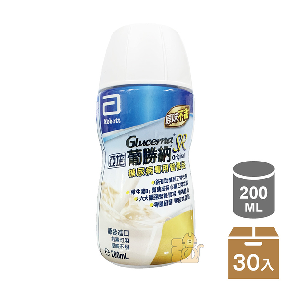 亞培 葡勝納 SR 菁選 (原味不甜) 糖尿病專用 200ml 一箱30瓶 超商限1箱，宅配最多三箱