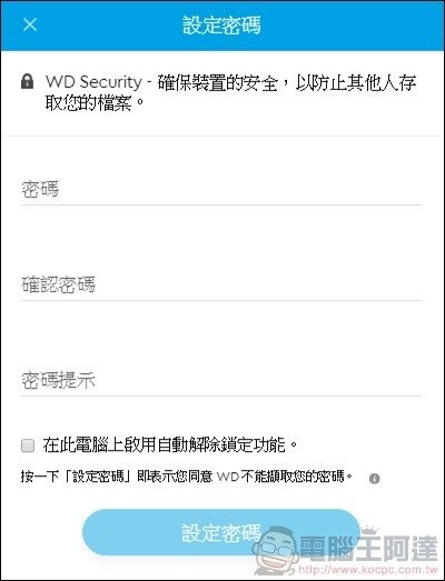 WD My Passport SSD Maibock 1TB 開箱 - 20
