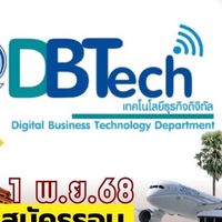 DBTech #เด็กคอม