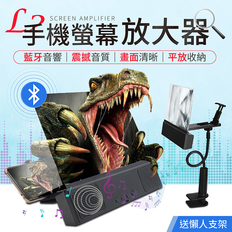 讓手機螢幕放大器來幫你吧～ 將手機螢幕放大到12吋， 並且配備藍芽音響， 讓你在家也可以享受各式經典電影。 與特工一起進行潛入任務， 和超級英雄一起拯救世界！ 高清壓克力片放大原理 配有震撼音效藍芽喇