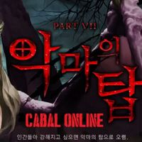 Cabal Online