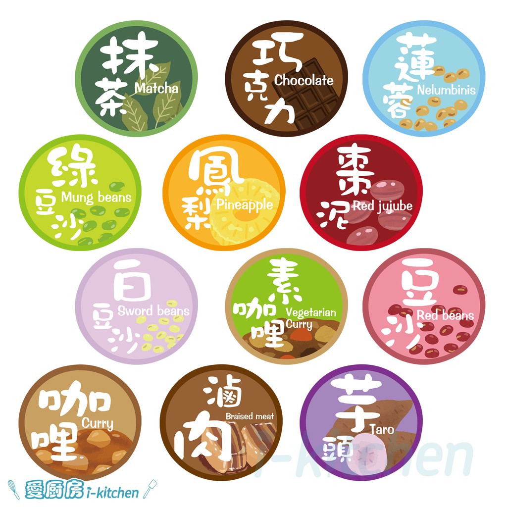 名稱：食品貼紙-單一口味 寫實版 數量：5張(1張/10枚、共50枚) 材質：紙漿 規格：約30mm*33mm/枚 產地：中國 耐熱度：60℃內(請勿接觸高溫) 保存期限：5年 貼紙每份(50枚)圖樣