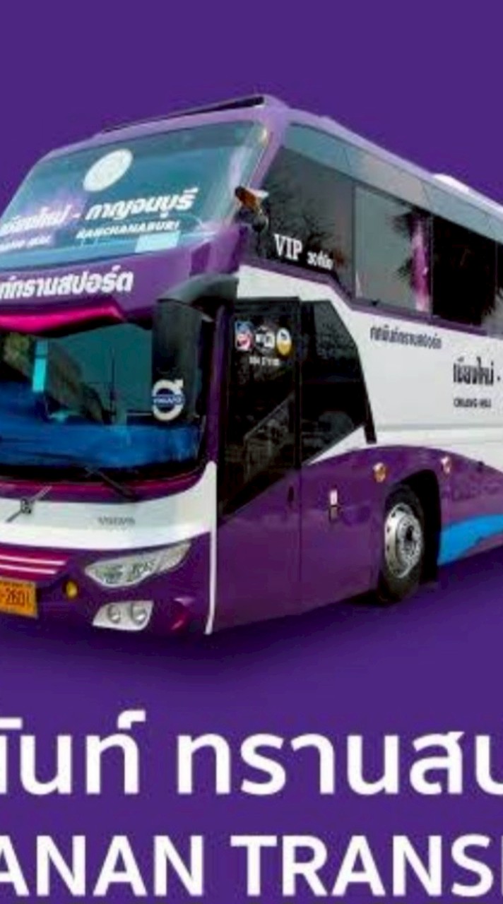 875รถเชียงใหม่ท่าสุพรรณ