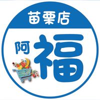 家樂福苗栗店團購群