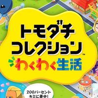 トモコレ軍団　〜友達コレクション〜
