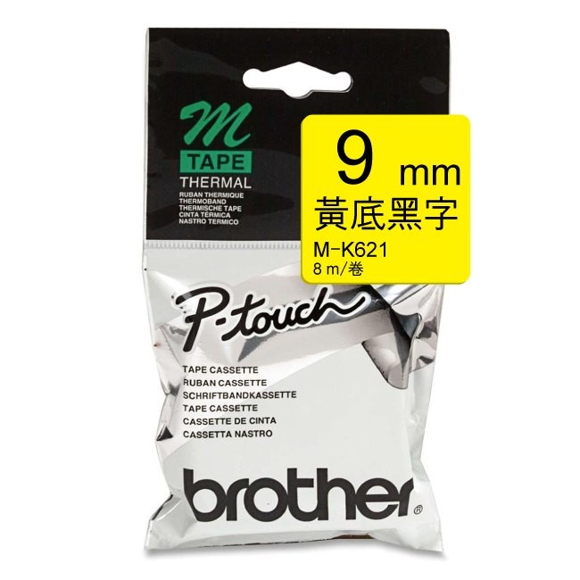 【超值組】MK621 黃底黑字 9mm *brother PT-65專用MK標籤帶