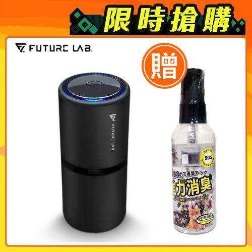 【Future Lab.未來實驗室】N6 車用空氣清淨機【三井3C】。人氣店家SANJING三井3C的家電、生活家電、空氣清淨機有最棒的商品。快到日本NO.1的Rakuten樂天市場的安全環境中盡情網