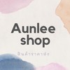 โกดัง Aunlee Shop สินค้าราคาส่ง💕