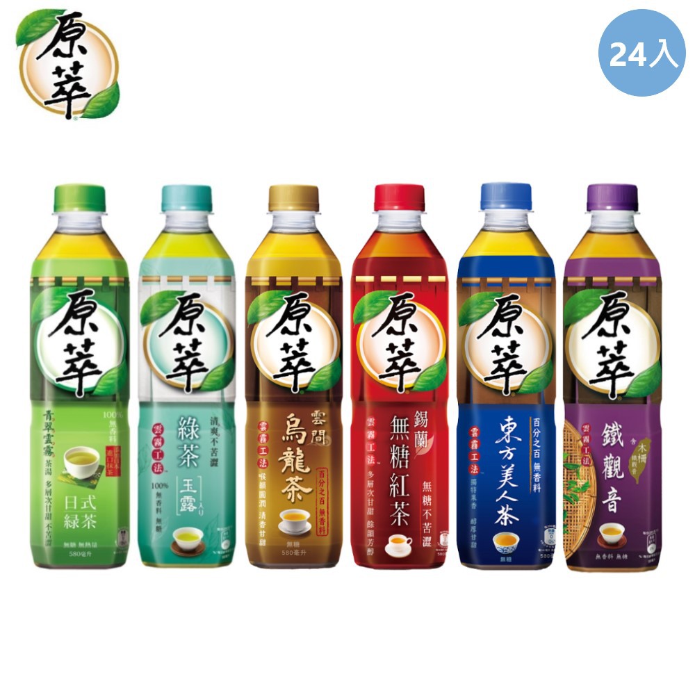 原萃 日式綠茶/玉露綠茶/東方美人茶/雲間烏龍茶/錫蘭無糖紅茶/鐵觀音 580ml(24入/箱) 蝦皮24h 現貨