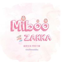 🌞Miboo Zakka ❖ 國際批發、代運⟡日⋄韓⋄泰 ⋄
