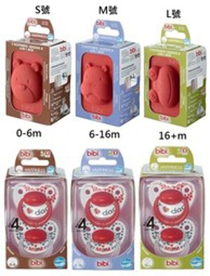 bibi安撫奶嘴幸福系列(S/M/L爸媽款+4合1收納盒)【德芳保健藥妝】