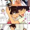 名探偵コナンの緩なりハント‼️