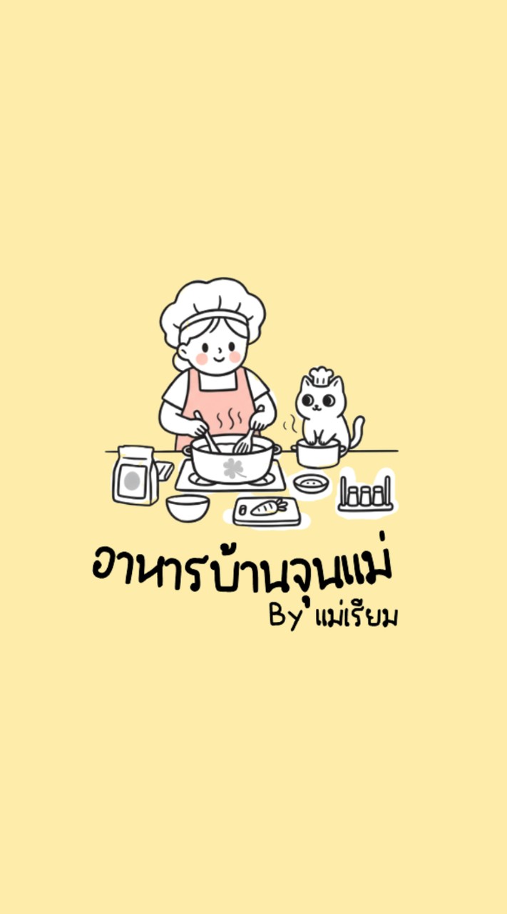 อาหารบ้านจุนแม่ by แม่เรียม