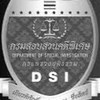 เตรียมสอบ DSI 2569 ทุกตำแหน่ง