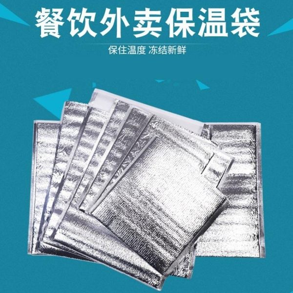 保溫袋鋁箔一次性食品冷藏保鮮袋外賣保冰袋加厚隔熱包100個