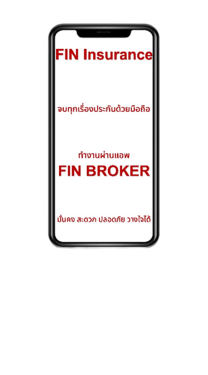 เปิดรับตัวแทน​ นายหน้า​ ทั่ว​ประเทศไทย​ สมัครฟรี​ รายได้ดี