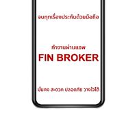 เปิดรับตัวแทน​ นายหน้า​ ทั่ว​ประเทศไทย​ สมัครฟรี​ รายได้ดี