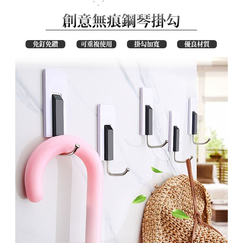※是掛勾更是裝飾品，精美造型，讓生活有聲有色※鋼琴造型，黑白相間，優雅別緻※加長掛勾，不傷包包背帶，不起皺紋※加長掛勾，掛得更穩更牢，更貼近生活需求※採用無痕可移膠，撕下無痕、不傷牆面，水洗後還可重覆