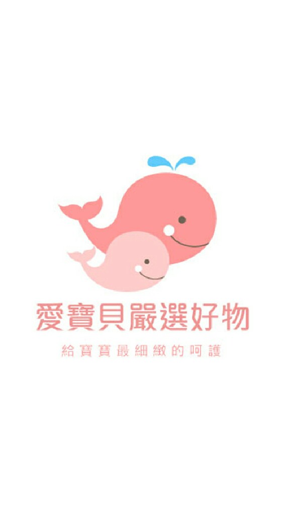 愛寶貝茶水間