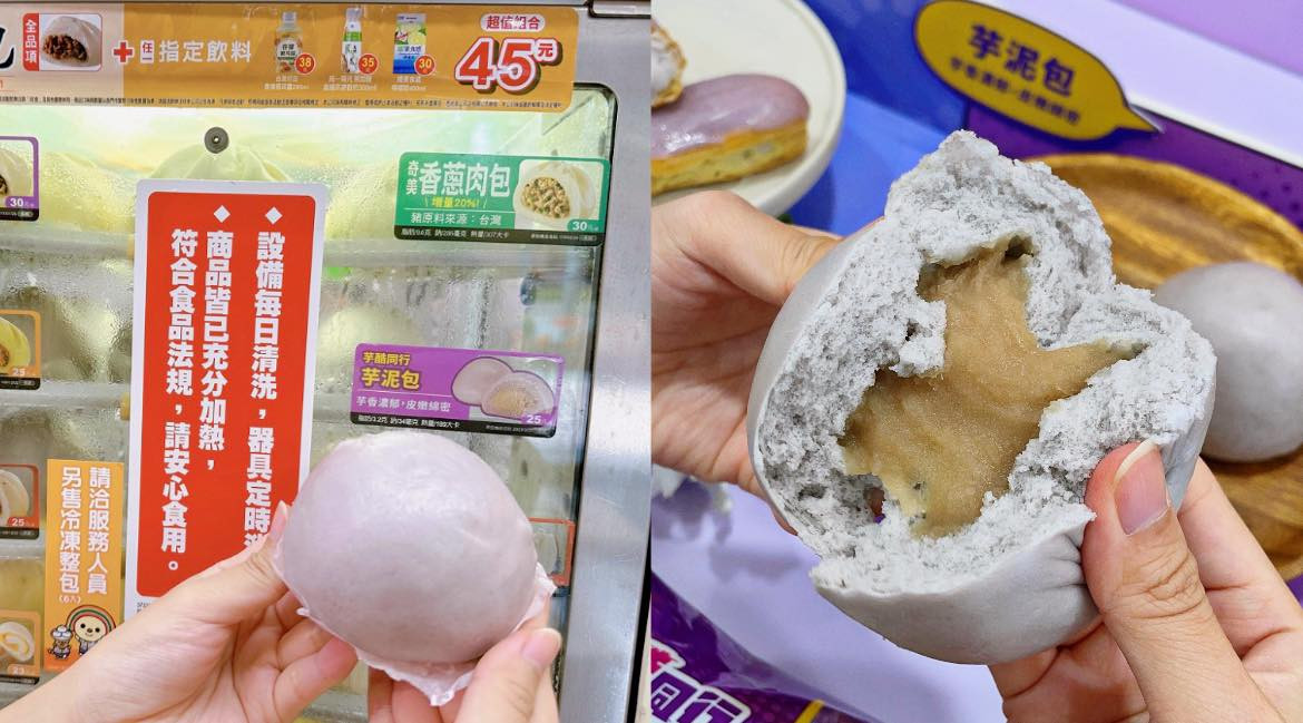 連珍芋泥啵啵雪糕