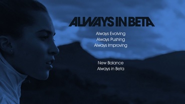 官方新聞 / New Balance 發表最新全球品牌宣言 ’ALWAYS IN BETA’