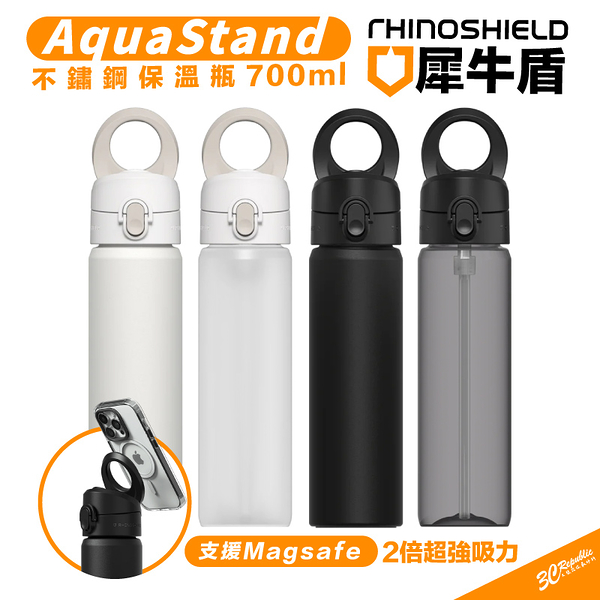 犀牛盾 AquaStand 磁吸式 追劇 手機 支架 支援 MagSafe 運動 水壺 700ml