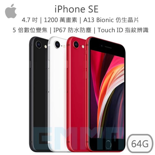 ※ 六核心仿生晶片 ※ 回歸 Touch ID 指紋 ※ 支援 18W 快充、Qi 無線充電