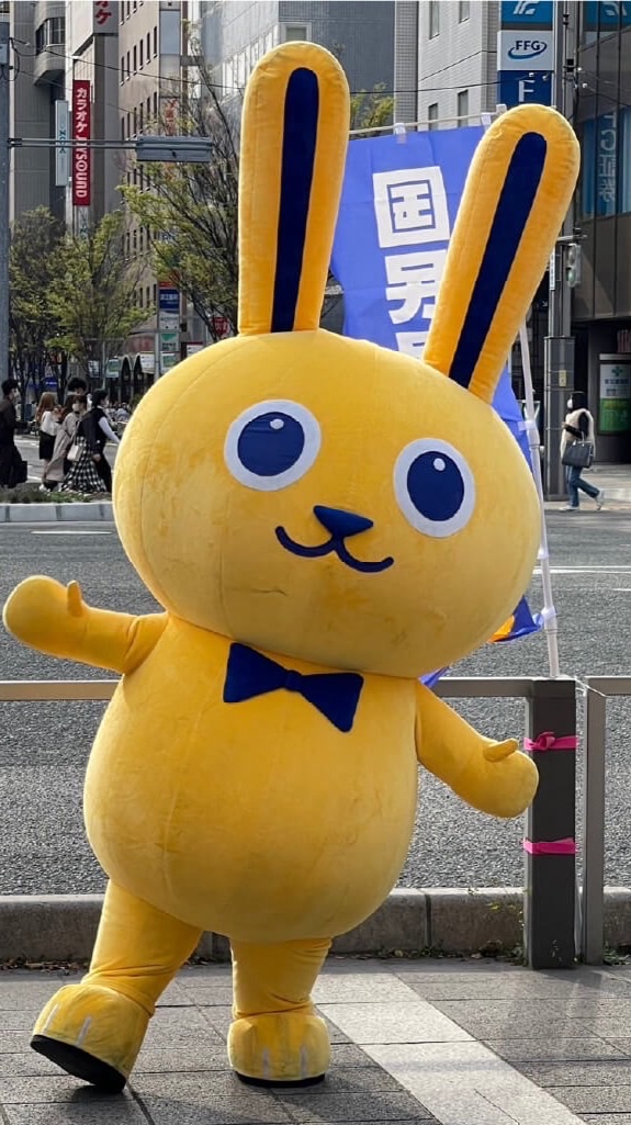 江戸川区民とその近隣区民の国民民主党ファンの集い
