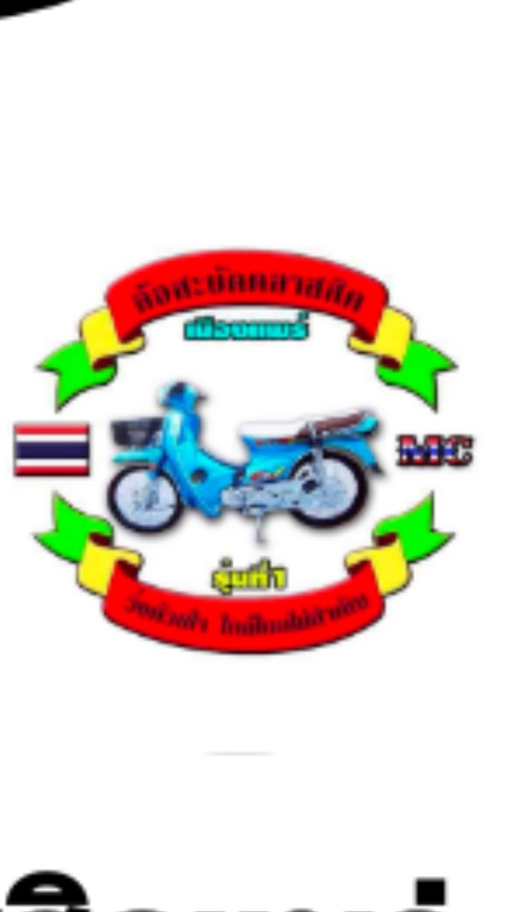 บ้านเวียงออนทัวร์🤟🏻❤️🛵