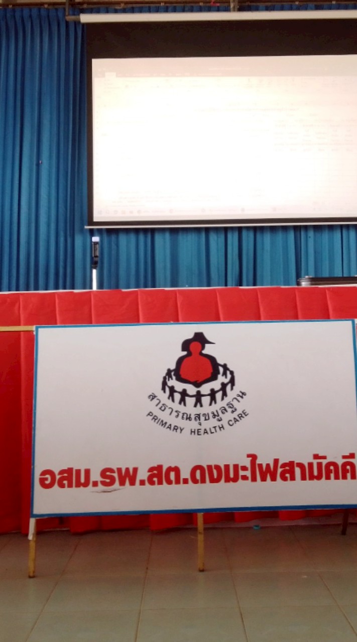 อ.ส.ม. พลังยิ่งใหญ่คนไทยปลอดภัยบริโภค 47010208 นางดอกไม้