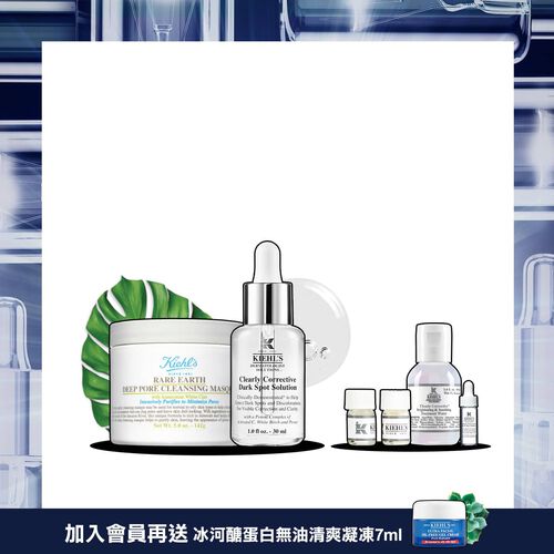 契爾氏 Kiehl's 淨白毛孔發光組(價值NT$4,477)