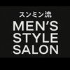 スンミン流 Men’s Style Salon -外見偏差値70の世界へ-